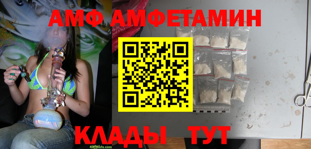 Амфетамин Premium  Amphetamine  Верхний Уфалей  Вход с VPN 