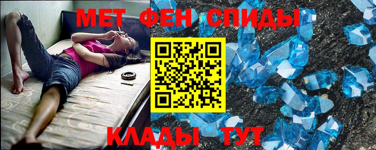 АМФЕТАМИН Розовый Верхний Уфалей