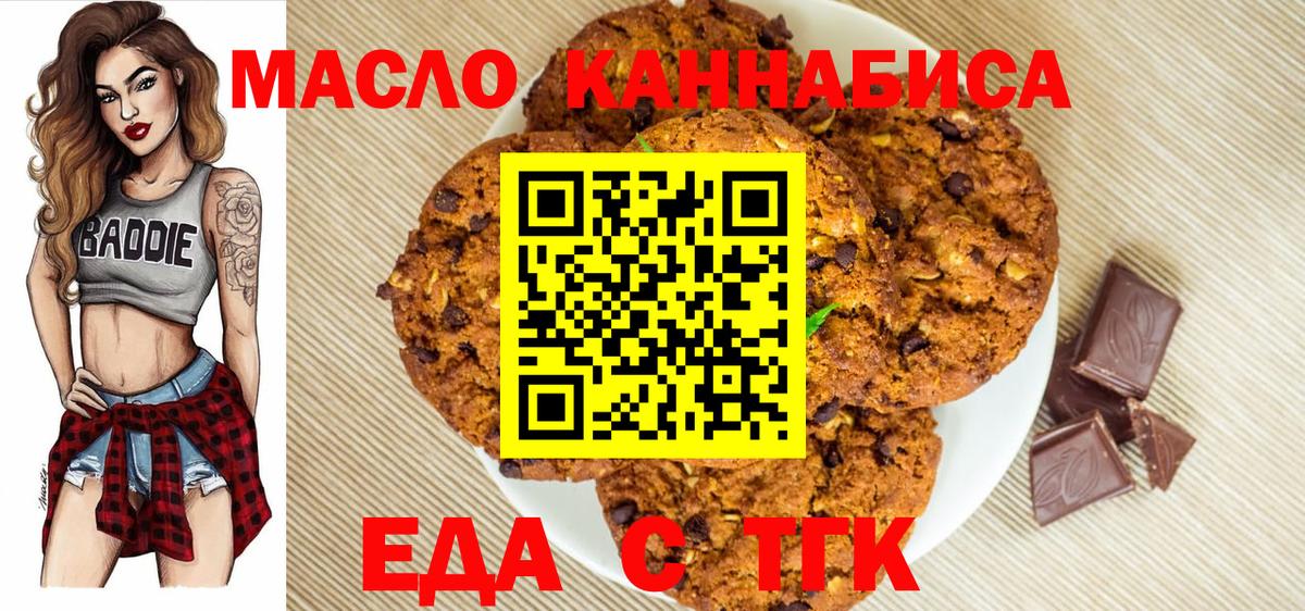 Canna-Cookies марихуана Верхний Уфалей