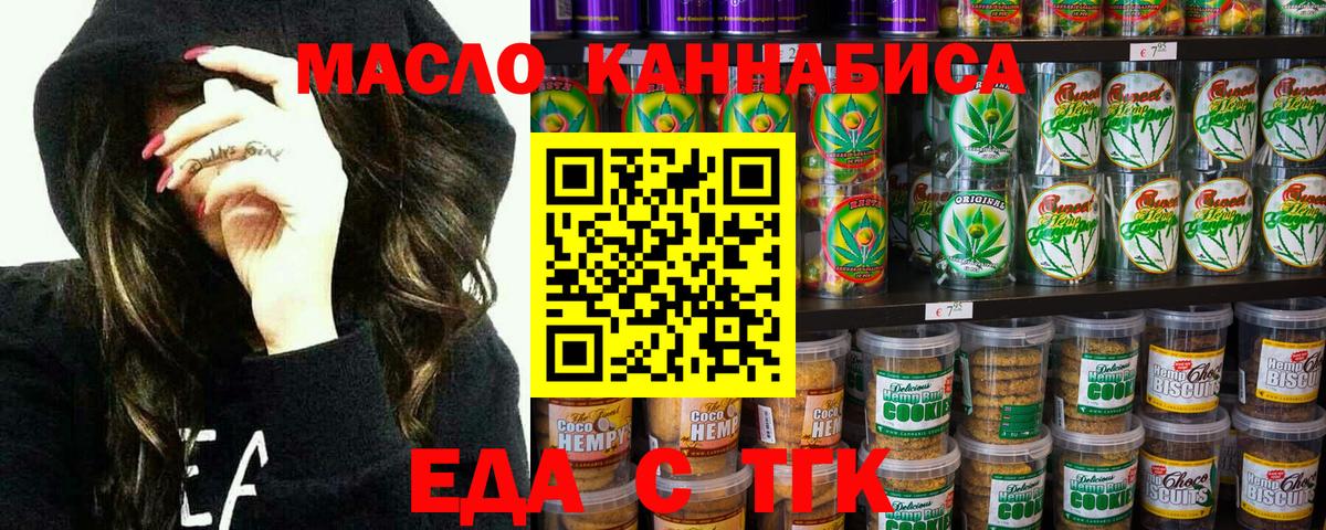 Печенье с ТГК марихуана  Вход с VPN  Верхний Уфалей 