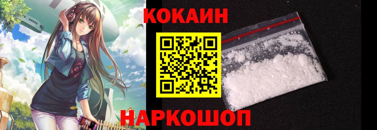 Cocaine 99%  Кокаин  Верхний Уфалей  Вход с VPN 