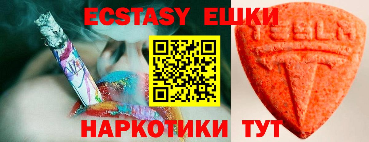 Ecstasy MDMA Верхний Уфалей