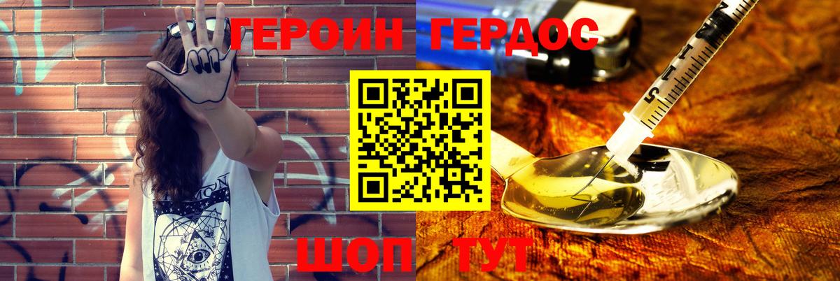 Верхний Уфалей  ГЕРОИН Афган  Вход с VPN 