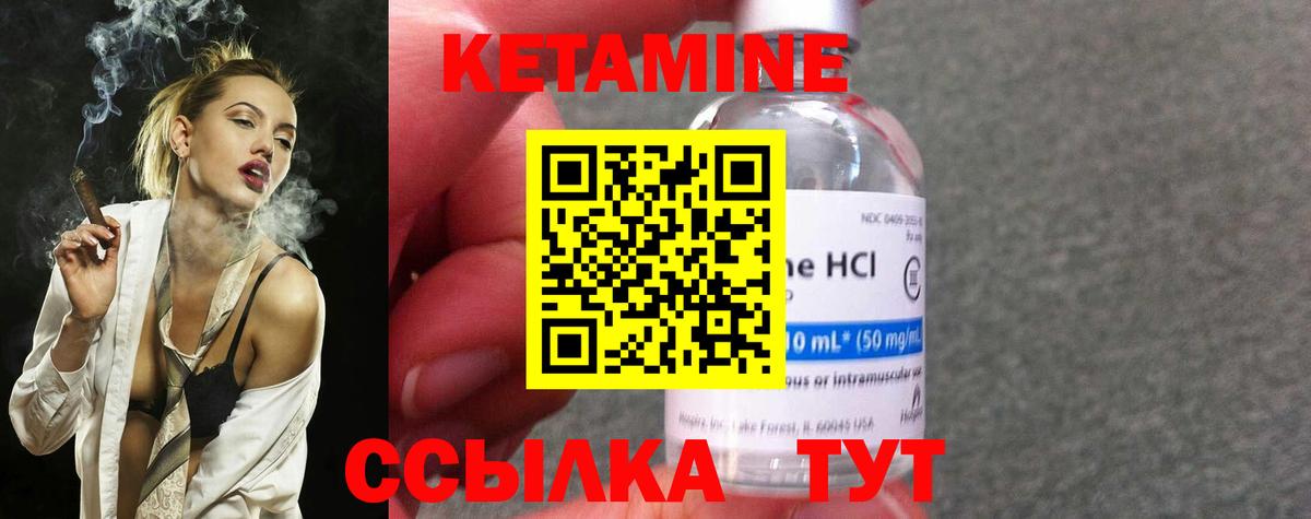 Кетамин VHQ  Вход с VPN  Верхний Уфалей 