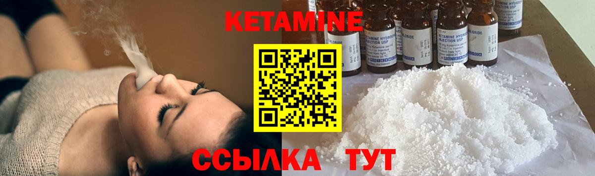 КЕТАМИН ketamine Верхний Уфалей