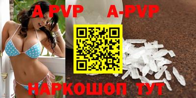 Альфа ПВП Апшеронск