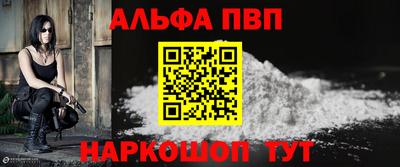 Альфа ПВП Апшеронск