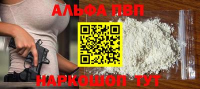 Альфа ПВП Апшеронск