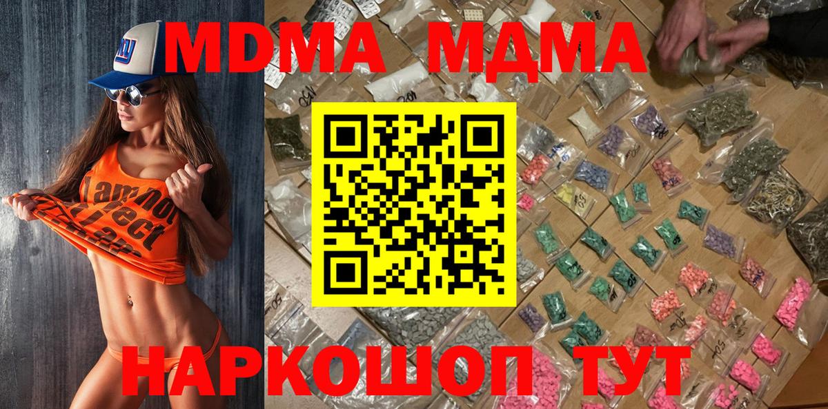 Верхний Уфалей  MDMA  Вход с VPN  МДМА crystal  МДМА VHQ 