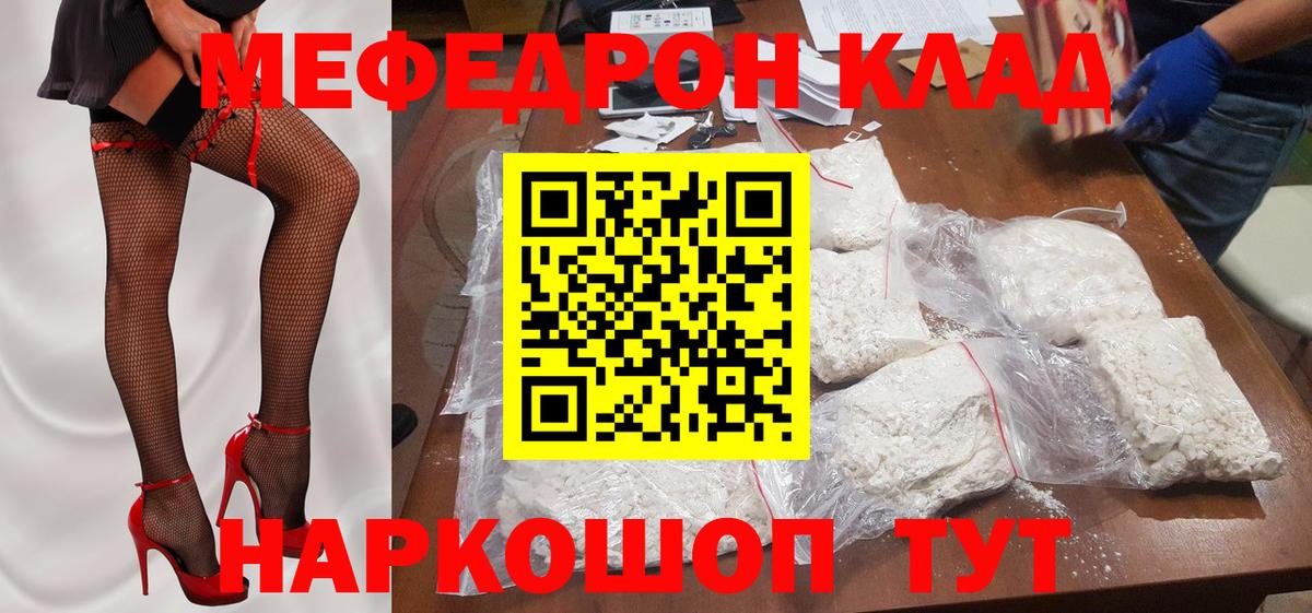 Мефедрон мука Верхний Уфалей
