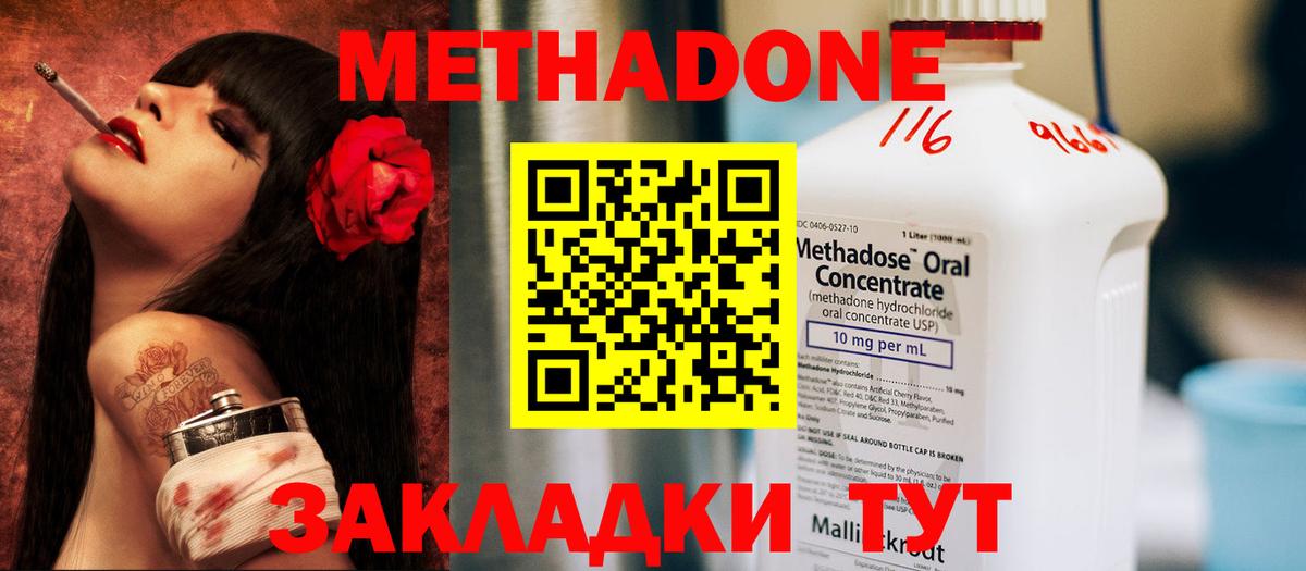 кракен ONION  Вход с VPN  Верхний Уфалей  МЕТАДОН VHQ 