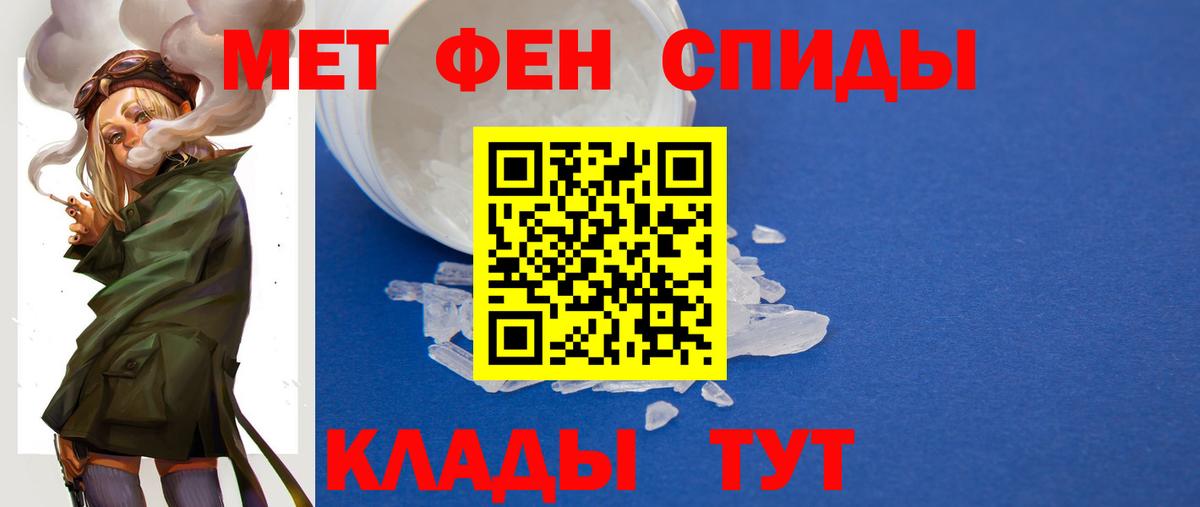 Первитин Декстрометамфетамин 99.9% Верхний Уфалей