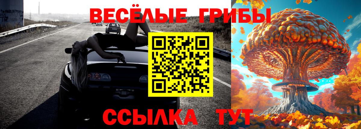 Псилоцибиновые грибы Magic Shrooms Верхний Уфалей
